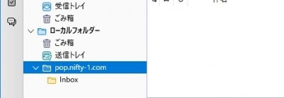 Inboxサブフォルダーを作成.jpg