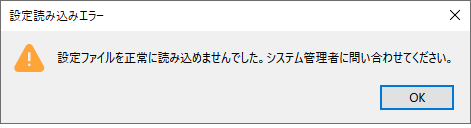読み込みエラー.png
