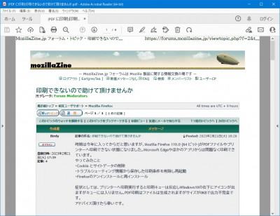 「PDF に印刷」で出力したPDF.jpg