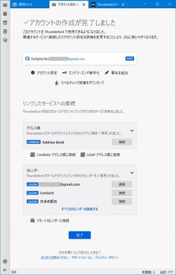 リンクしたサービスへの接続.jpg