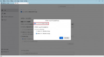 バッジ設定.jpg