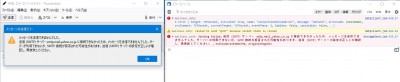 送信エラーのエラーコンソールの例.jpg