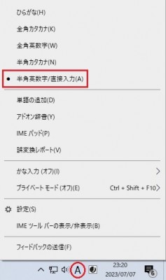 Windows 半角英数字_直接入力.jpg