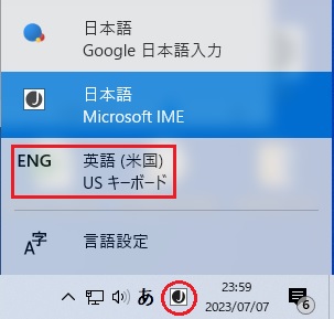 Windows 入力方式切り替え.jpg