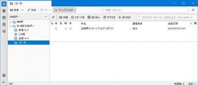 メールを保存できるのはフォルダー.jpg