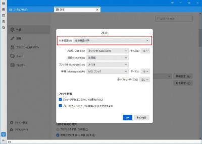 フォント設定.jpg