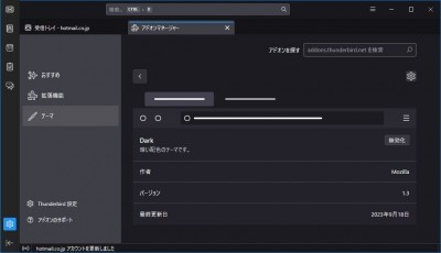 ダークテーマ(Win10・TB115).jpg