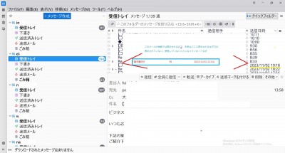 メール表示しない.jpg