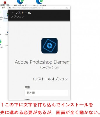 Adobe Photoshop Elements 2023 の場合.jpg