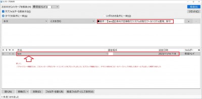メール6ブロックしないと見つかる！.jpg