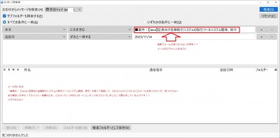 メール3見つからない.jpg