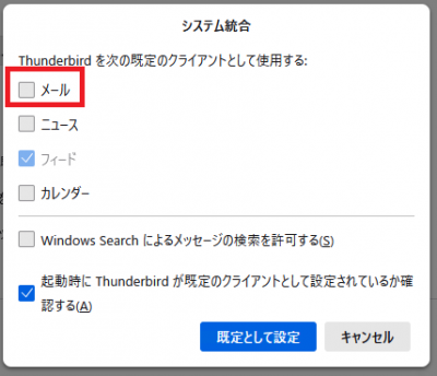 既定のクライアント設定画面.PNG