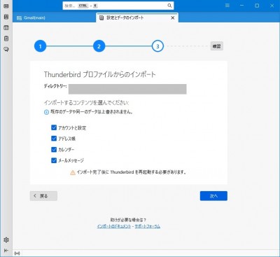 インポートするコンテンツを選択.jpg