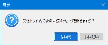 確認ダイアログ.jpg