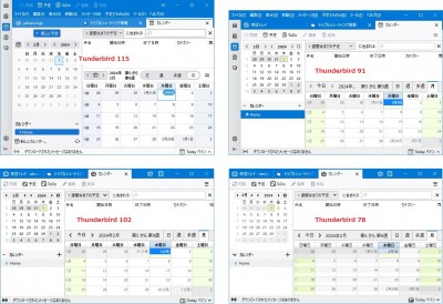 各バージョンのカレンダー画面.jpg