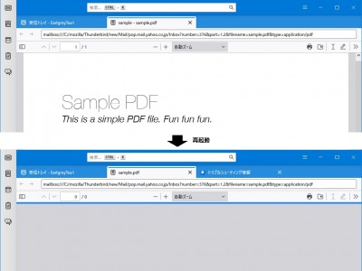 再起動するとPDFの中身が表示されない.jpg