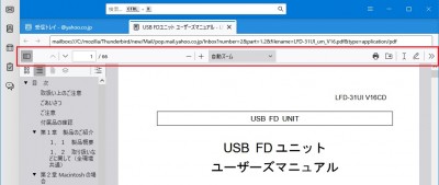 タブでのPDF表示.jpg