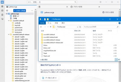 Profilesを間違ってメッセージの保存先に指定すると….jpg