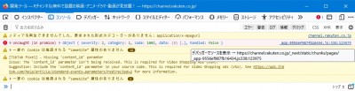 スクリプトでエラー.jpg