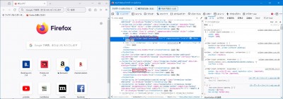 ブラウザーツールボックス＞インスペクター.jpg