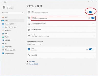応答不可モード2.jpg
