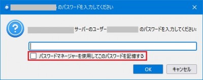 パスワードを入力してください.jpg