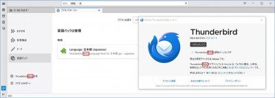 Thunderbird Beta？.jpg