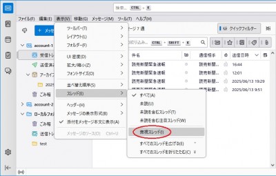 無視スレッドを表示.jpg