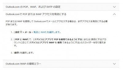 POP または IMAP アクセスを有効にする.jpg