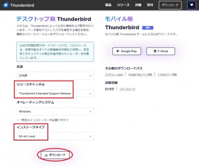 ダウンロードページ.jpg