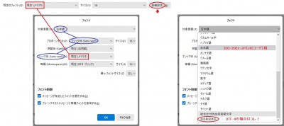 フォント詳細設定(v140).jpg