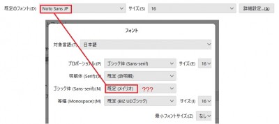 フォント詳細設定(v141).jpg