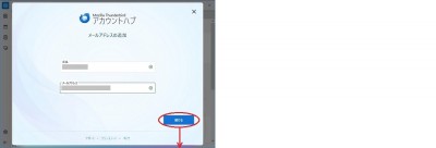 アカウントハブ-メール-STEP1.jpg
