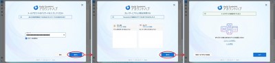 アカウントハブ-メール-STEP3～.jpg