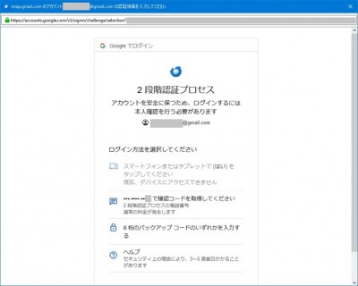 Gmail-2段階認証-2.jpg
