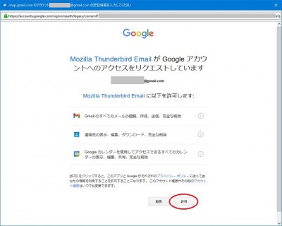 Gmail-2段階認証-3.jpg