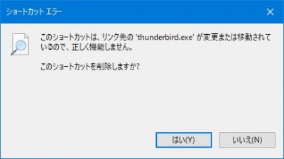 ショートカットエラー.jpg