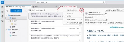 メッセージリストの表示オプション (128.14.0esr).jpg