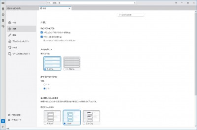 設定＞外観 (140.4.0esr).jpg