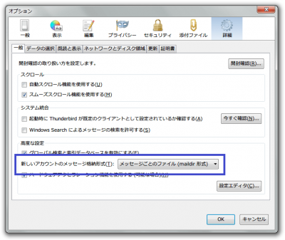 Tb38-オプション-maildir設定00.png