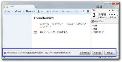 Lightningの統合確認.png