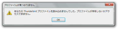 プロファイルが見つかりません.png