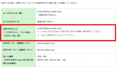 送信経路暗号化+受信経路暗号化（POP3）設定方法.png