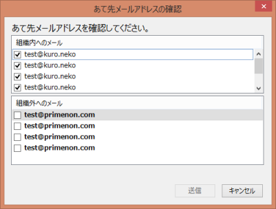 Confirm-Address 1.2.9.png (557.97 KiB) 閲覧された回数 54654 回 Confirm-Address 1.2.9の確認ダイアログ