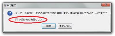 削除の確認.png