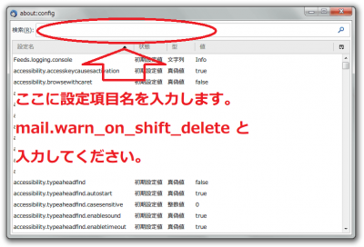 設定エディタ[aboutconfig].png
