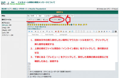 ファイル添付の手順.png