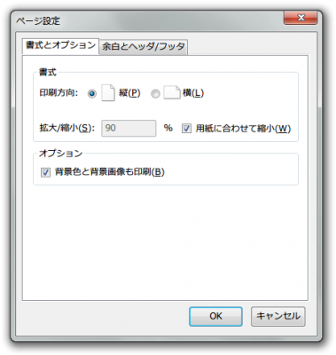 ページ設定.png