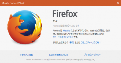 SnapCrab_Mozilla Firefox について_2016-3-3_21-19-42_No-00.png