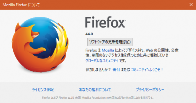 SnapCrab_Mozilla Firefox について_2016-3-3_21-19-36_No-00.png
